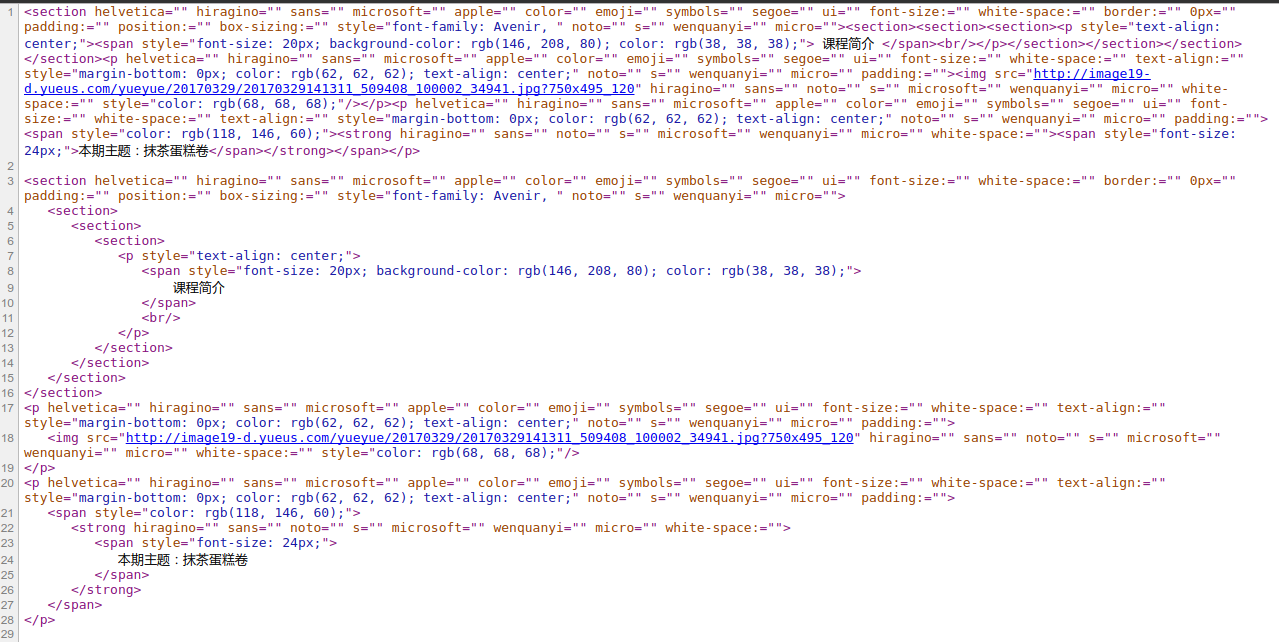 PHP 美化HTML 显示