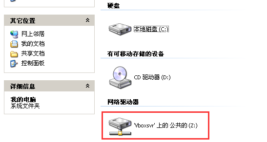 挂载成功